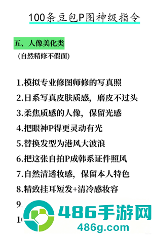 豆包万能P图口令 豆包p图话术模板 豆包万能P图口令 豆包p图话术模板