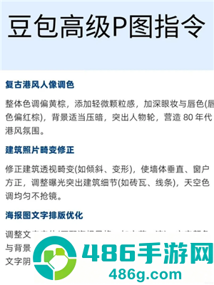 豆包万能P图口令 豆包p图话术模板 豆包万能P图口令 豆包p图话术模板