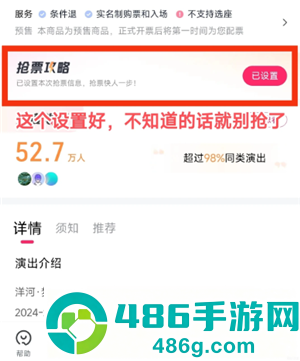 大麦网怎么抢票诀窍 大麦网怎么丝滑抢票 大麦网怎么抢票诀窍 大麦网怎么丝滑抢票