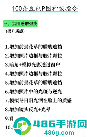 豆包万能P图口令 豆包p图话术模板 豆包万能P图口令 豆包p图话术模板