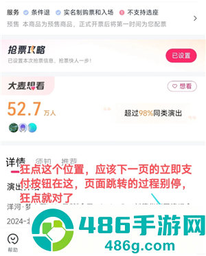 大麦网怎么抢票诀窍 大麦网怎么丝滑抢票 大麦网怎么抢票诀窍 大麦网怎么丝滑抢票