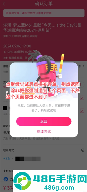 大麦网怎么抢票诀窍 大麦网怎么丝滑抢票 大麦网怎么抢票诀窍 大麦网怎么丝滑抢票