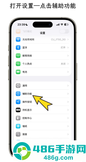 iphone液态玻璃效果如何关闭 iphone液态玻璃效果关闭教程 iphone液态玻璃效果如何关闭 iphone液态玻璃效果关闭教程