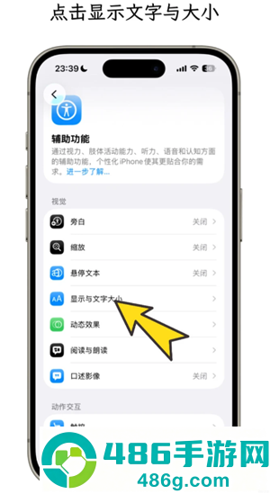 iphone液态玻璃效果如何关闭 iphone液态玻璃效果关闭教程 iphone液态玻璃效果如何关闭 iphone液态玻璃效果关闭教程