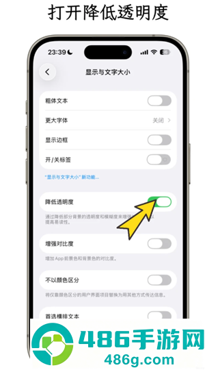 iphone液态玻璃效果如何关闭 iphone液态玻璃效果关闭教程 iphone液态玻璃效果如何关闭 iphone液态玻璃效果关闭教程
