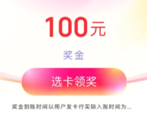 云闪付发票红包可以提现吗 云闪付发票红包怎么提现到银行卡【必备策略】