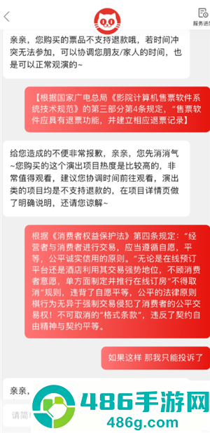 猫眼演唱会门票能退吗 猫眼演唱会门票怎么退 猫眼演唱会门票能退吗 猫眼演唱会门票怎么退
