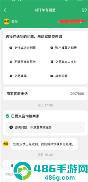 猫眼演唱会门票能退吗 猫眼演唱会门票怎么退 猫眼演唱会门票能退吗 猫眼演唱会门票怎么退