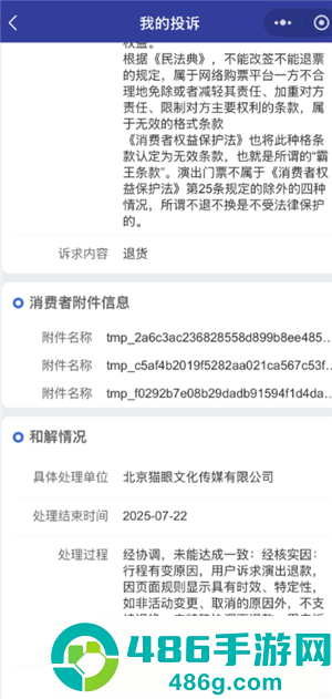 猫眼演唱会门票能退吗 猫眼演唱会门票怎么退 猫眼演唱会门票能退吗 猫眼演唱会门票怎么退