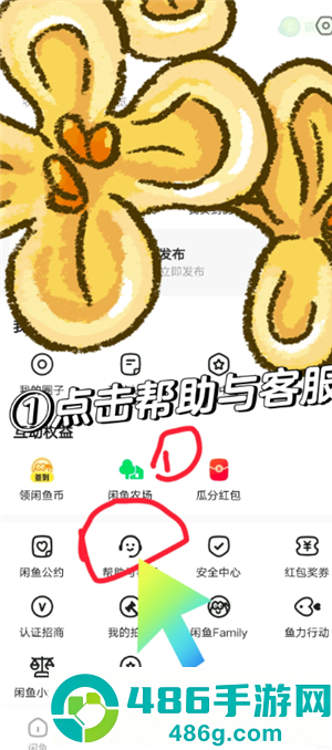 闲鱼被永久限制使用怎么办 闲鱼被永久限制使用怎么找人工客服 闲鱼被永久限制使用怎么办 闲鱼被永久限制使用怎么找人工客服