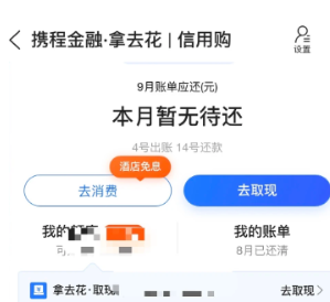 携程金融24小时人工客服电话多少 携程金融客服电话怎么人工 携程金融24小时人工客服电话多少 携程金融客服电话怎么人工