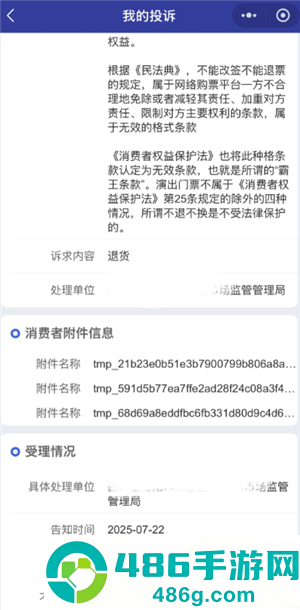 猫眼演唱会门票能退吗 猫眼演唱会门票怎么退 猫眼演唱会门票能退吗 猫眼演唱会门票怎么退
