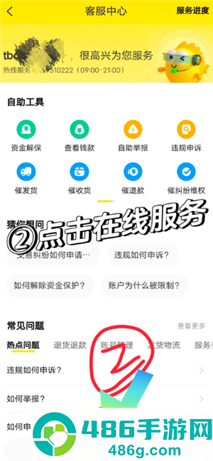 闲鱼被永久限制使用怎么办 闲鱼被永久限制使用怎么找人工客服 闲鱼被永久限制使用怎么办 闲鱼被永久限制使用怎么找人工客服