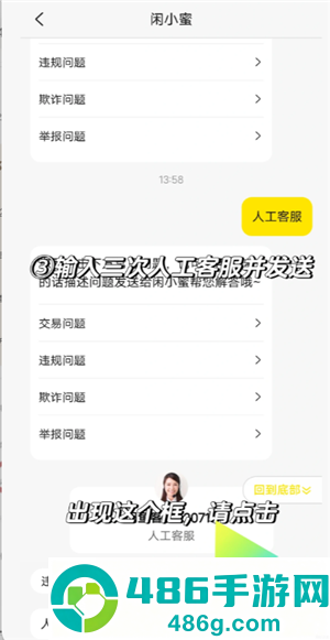 闲鱼被永久限制使用怎么办 闲鱼被永久限制使用怎么找人工客服 闲鱼被永久限制使用怎么办 闲鱼被永久限制使用怎么找人工客服