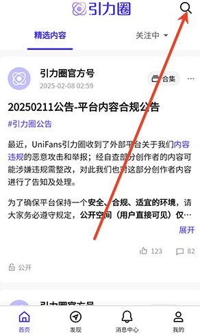 引力圈ios版官网入口 引力圈ios版如何注册下载 引力圈ios版官网入口 引力圈ios版如何注册下载