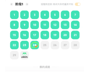 抖音极速版任务断签后能补签吗 抖音极速版任务断签后补签怎么弄【核心要点】