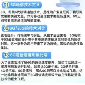 6G网络什么时候出 6G网络和5G网络区别 6G网络什么时候出 6G网络和5G网络区别
