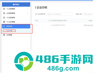电子税务局注册不了怎么办 电子税务局登不上去解决方法 电子税务局注册不了怎么办 电子税务局登不上去解决方法
