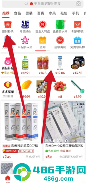 拼多多限时秒杀5元无门槛从哪里进 拼多多限时秒杀5元无门槛券领取方法 拼多多限时秒杀5元无门槛从哪里进 拼多多限时秒杀5元无门槛券领取方法