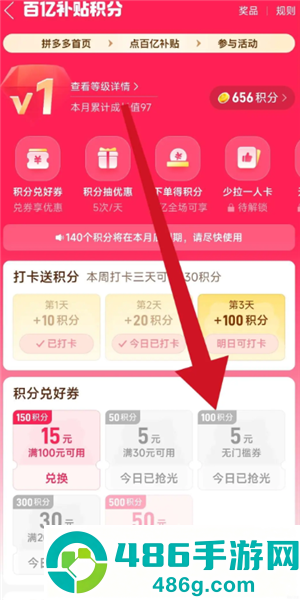 拼多多限时秒杀5元无门槛从哪里进 拼多多限时秒杀5元无门槛券领取方法 拼多多限时秒杀5元无门槛从哪里进 拼多多限时秒杀5元无门槛券领取方法