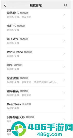 微信解绑拼多多在哪里解绑 微信解绑拼多多步骤 微信解绑拼多多在哪里解绑 微信解绑拼多多步骤
