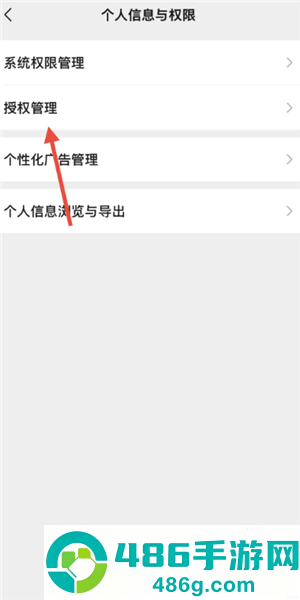 微信解绑拼多多在哪里解绑 微信解绑拼多多步骤 微信解绑拼多多在哪里解绑 微信解绑拼多多步骤