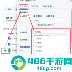 百度网盘链接前缀具体格式是什么 百度网盘链接前缀怎么设置有效期 百度网盘链接前缀具体格式是什么 百度网盘链接前缀怎么设置有效期