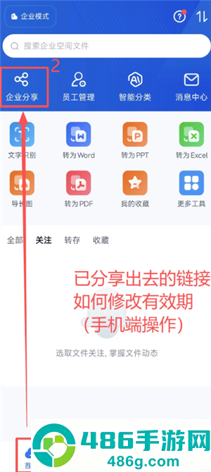 百度网盘链接前缀具体格式是什么 百度网盘链接前缀怎么设置有效期 百度网盘链接前缀具体格式是什么 百度网盘链接前缀怎么设置有效期