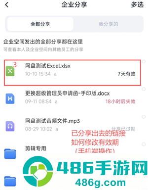 百度网盘链接前缀具体格式是什么 百度网盘链接前缀怎么设置有效期 百度网盘链接前缀具体格式是什么 百度网盘链接前缀怎么设置有效期