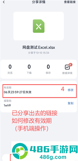 百度网盘链接前缀具体格式是什么 百度网盘链接前缀怎么设置有效期 百度网盘链接前缀具体格式是什么 百度网盘链接前缀怎么设置有效期