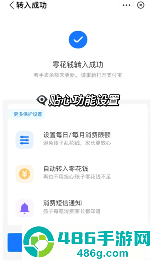 小天才怎么给孩子转零花钱 小天才给孩子转零花钱操作步骤 小天才怎么给孩子转零花钱 小天才给孩子转零花钱操作步骤