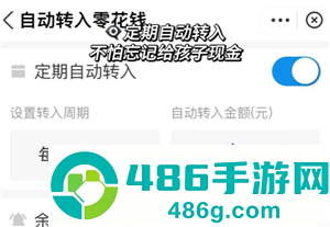 小天才怎么给孩子转零花钱 小天才给孩子转零花钱操作步骤 小天才怎么给孩子转零花钱 小天才给孩子转零花钱操作步骤