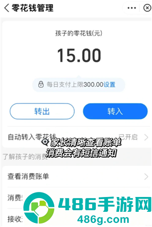 小天才怎么给孩子转零花钱 小天才给孩子转零花钱操作步骤 小天才怎么给孩子转零花钱 小天才给孩子转零花钱操作步骤