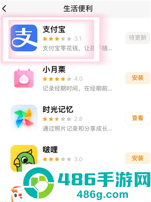 小天才怎么给孩子转零花钱 小天才给孩子转零花钱操作步骤 小天才怎么给孩子转零花钱 小天才给孩子转零花钱操作步骤