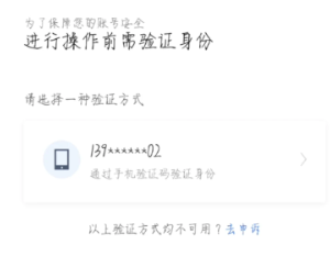 百度网盘手机号码换了登不上怎么办 百度网盘手机号码换了登不上怎么申诉【必学技能】