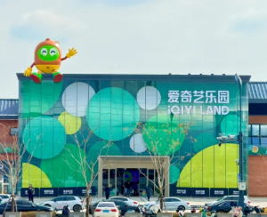 爱奇艺乐园在哪里门票多少钱 爱奇艺乐园游玩攻略【养成方法】