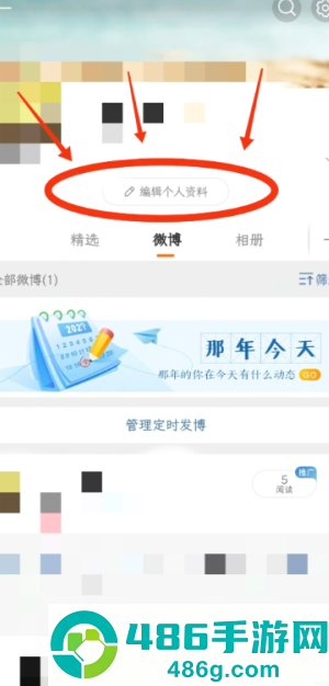 微博阳光信用在哪查看 微博阳光信用怎么提升 微博阳光信用在哪查看 微博阳光信用怎么提升