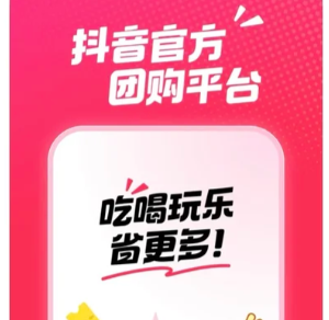 抖省省客服电话多少 抖省省怎么找人工客服【核心要点】