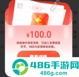 有几个平台可以发票抽奖 发票抽奖哪个平台中奖率高 有几个平台可以发票抽奖 发票抽奖哪个平台中奖率高