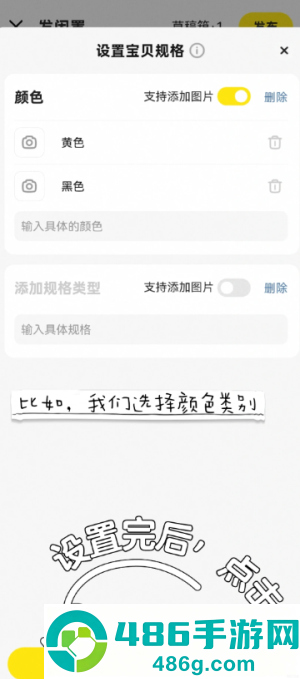 闲鱼怎么设置多个价格选项 闲鱼设置多个价格选项的方法 闲鱼怎么设置多个价格选项 闲鱼设置多个价格选项的方法