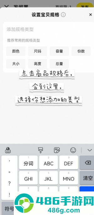 闲鱼怎么设置多个价格选项 闲鱼设置多个价格选项的方法 闲鱼怎么设置多个价格选项 闲鱼设置多个价格选项的方法