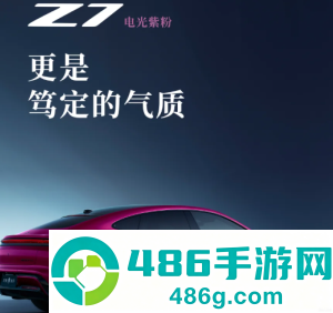 尚界z7上市时间及价格 尚界z7参数配置 尚界z7上市时间及价格 尚界z7参数配置