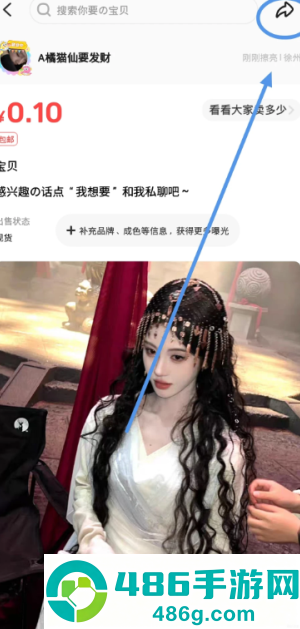 闲鱼怎么设置多个价格选项 闲鱼设置多个价格选项的方法 闲鱼怎么设置多个价格选项 闲鱼设置多个价格选项的方法