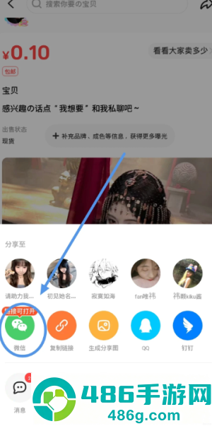 闲鱼怎么设置多个价格选项 闲鱼设置多个价格选项的方法 闲鱼怎么设置多个价格选项 闲鱼设置多个价格选项的方法