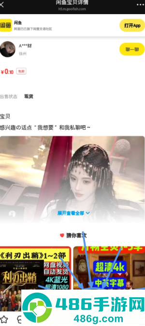闲鱼怎么设置多个价格选项 闲鱼设置多个价格选项的方法 闲鱼怎么设置多个价格选项 闲鱼设置多个价格选项的方法