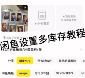 闲鱼怎么设置多个价格选项 闲鱼设置多个价格选项的方法【全面指导】