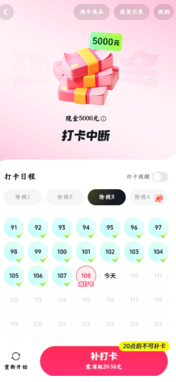 抖音极速版365天打卡拿5000是真的吗 抖音极速版365天打卡拿5000后期具体任务