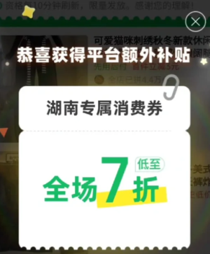 拼多多怎么刷券 拼多多刷券教程【测评】
