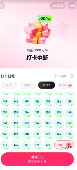 抖音极速版365天打卡拿5000是真的吗 抖音极速版365天打卡拿5000后期具体任务