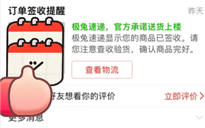 拼多多免费送货上门没有上门怎么办 拼多多免费送货上门赔付5元怎么领 拼多多免费送货上门没有上门怎么办 拼多多免费送货上门赔付5元怎么领